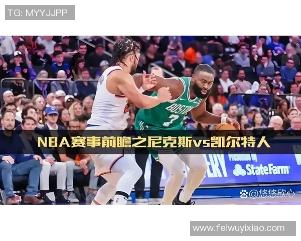 凯尔特人主场迎战骑士争夺东部季后赛关键胜利的精彩对决 凯尔特人主场迎战骑士争夺东部季后赛关键胜利的精彩对决