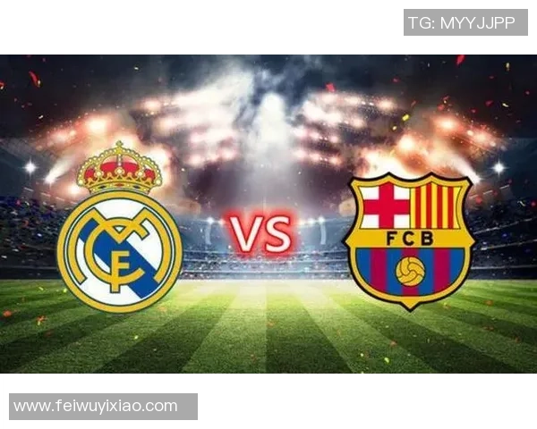 巴萨与皇马巅峰对决前瞻：战术解析与球员状态全面分析