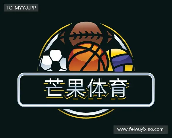 认识芒果体育
